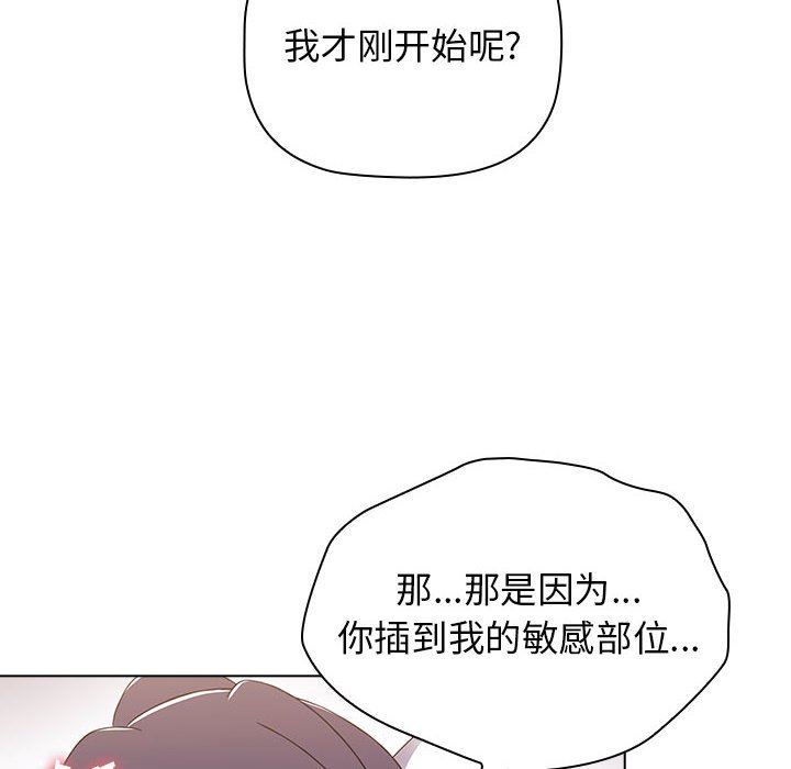 《小孩子才做选择》漫画最新章节第33话免费下拉式在线观看章节第【30】张图片