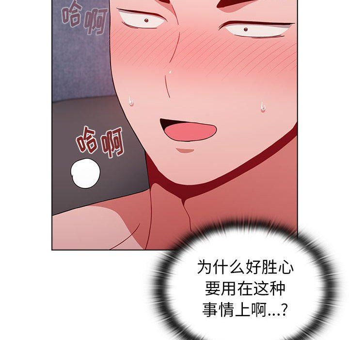 《小孩子才做选择》漫画最新章节第33话免费下拉式在线观看章节第【146】张图片