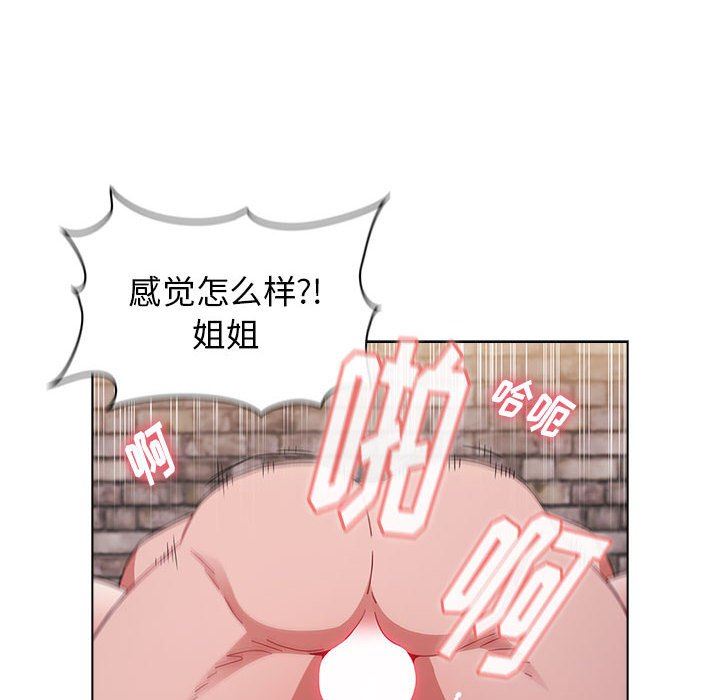 《小孩子才做选择》漫画最新章节第33话免费下拉式在线观看章节第【18】张图片