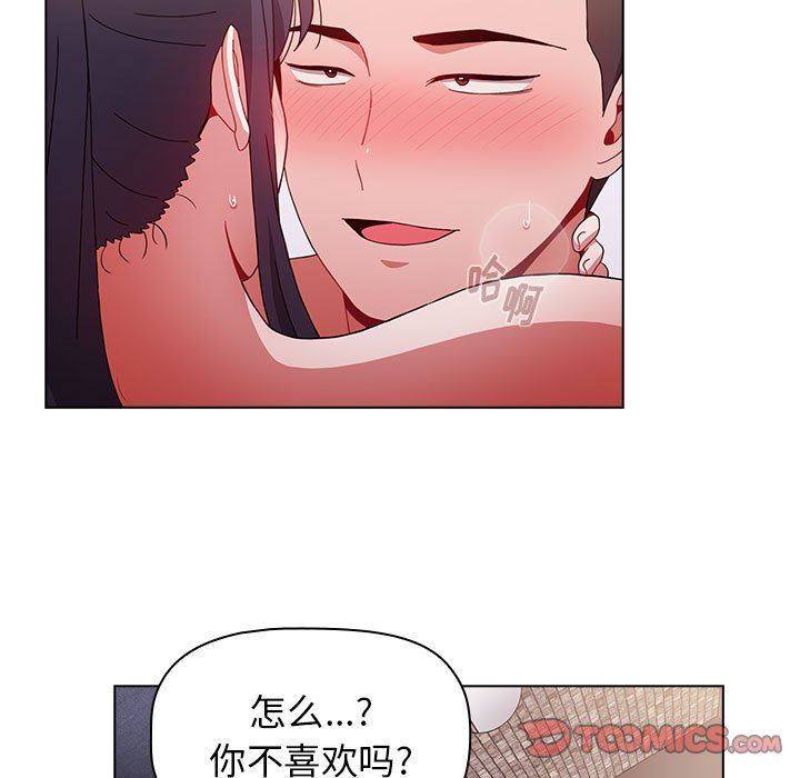 《小孩子才做选择》漫画最新章节第33话免费下拉式在线观看章节第【39】张图片