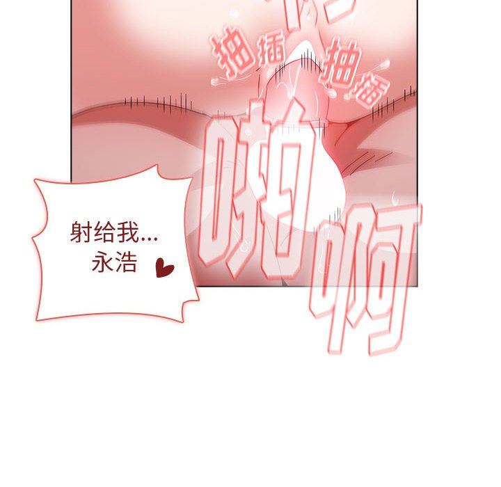 《小孩子才做选择》漫画最新章节第33话免费下拉式在线观看章节第【106】张图片