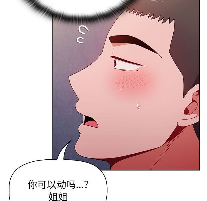 《小孩子才做选择》漫画最新章节第33话免费下拉式在线观看章节第【137】张图片