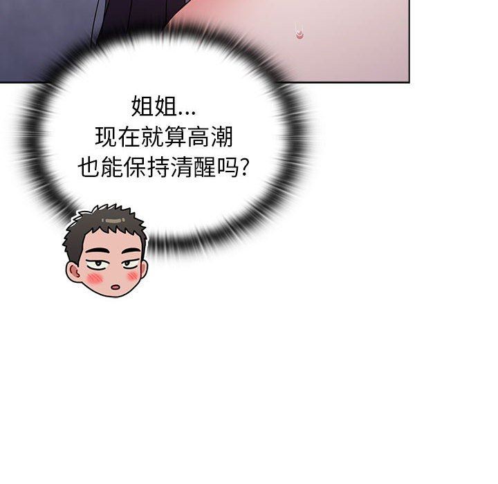 《小孩子才做选择》漫画最新章节第33话免费下拉式在线观看章节第【140】张图片