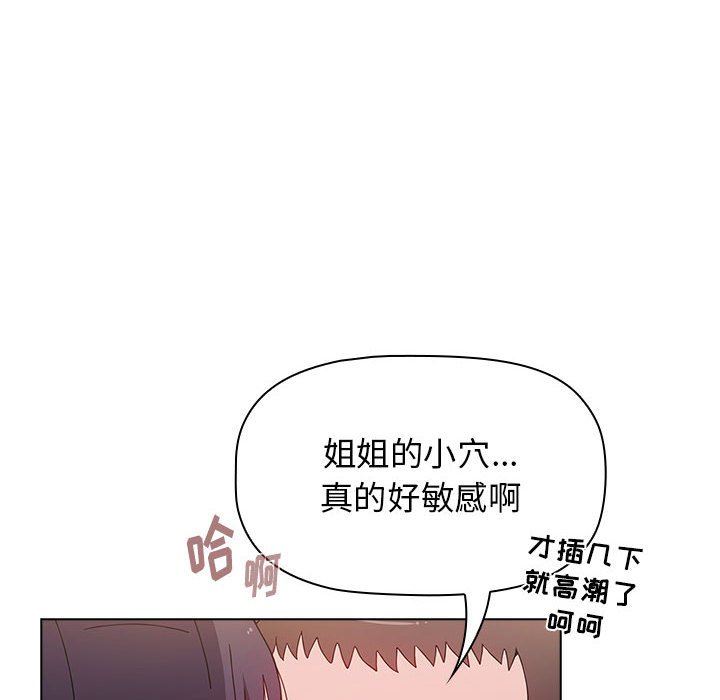 《小孩子才做选择》漫画最新章节第33话免费下拉式在线观看章节第【38】张图片