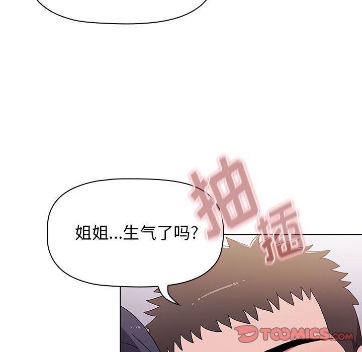 《小孩子才做选择》漫画最新章节第33话免费下拉式在线观看章节第【45】张图片