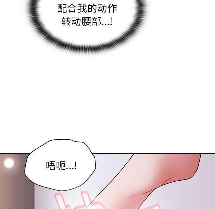 《小孩子才做选择》漫画最新章节第33话免费下拉式在线观看章节第【88】张图片