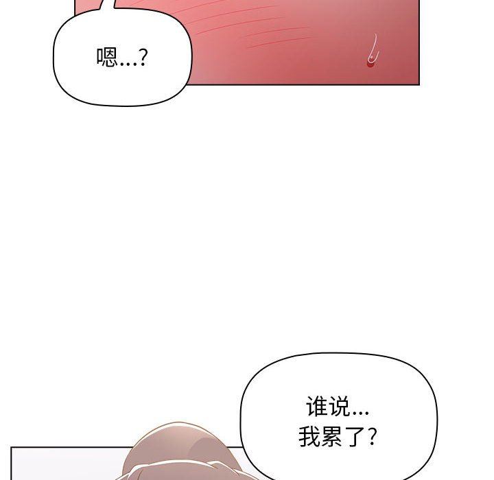 《小孩子才做选择》漫画最新章节第33话免费下拉式在线观看章节第【132】张图片