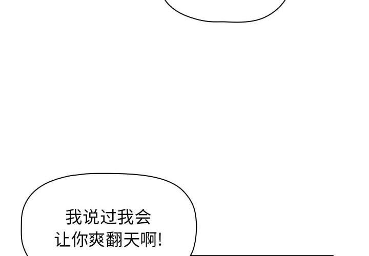 《小孩子才做选择》漫画最新章节第33话免费下拉式在线观看章节第【4】张图片