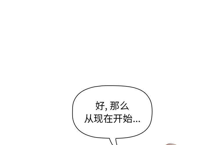 《小孩子才做选择》漫画最新章节第34话免费下拉式在线观看章节第【1】张图片