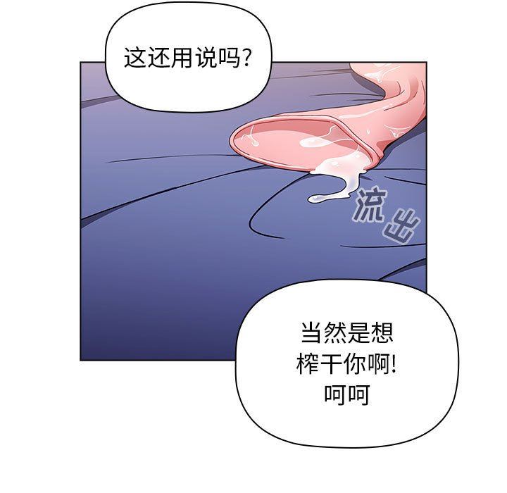 《小孩子才做选择》漫画最新章节第34话免费下拉式在线观看章节第【51】张图片