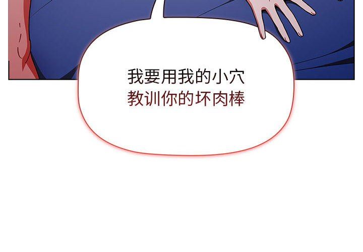 《小孩子才做选择》漫画最新章节第34话免费下拉式在线观看章节第【4】张图片