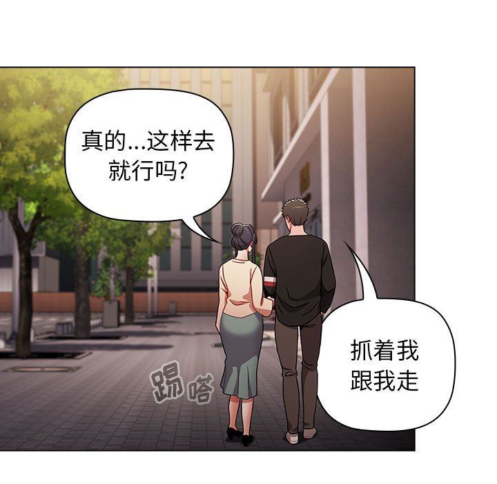 《小孩子才做选择》漫画最新章节第34话免费下拉式在线观看章节第【135】张图片