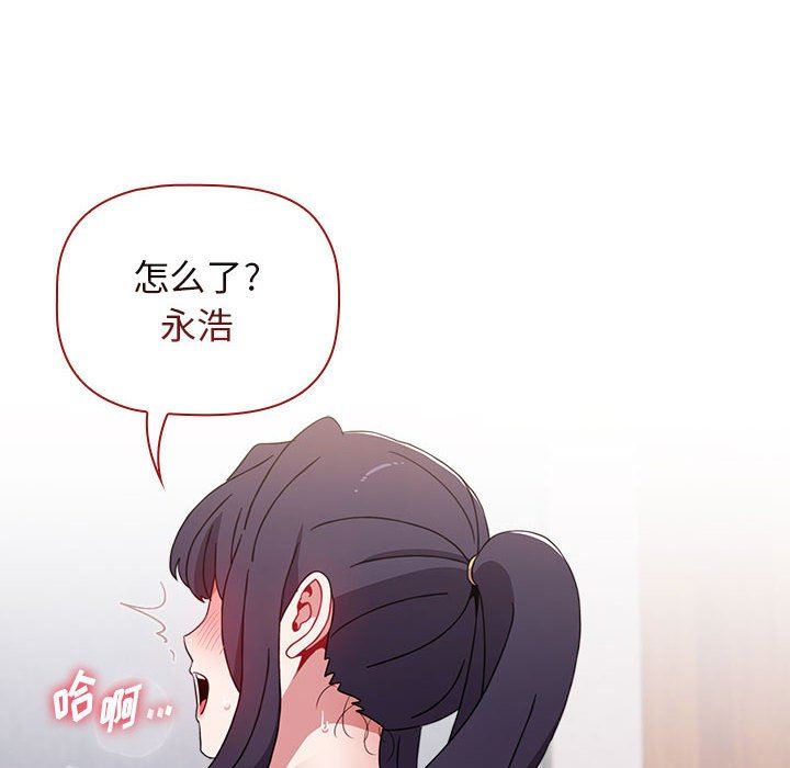 《小孩子才做选择》漫画最新章节第34话免费下拉式在线观看章节第【20】张图片