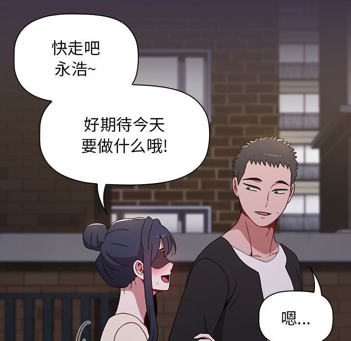 《小孩子才做选择》漫画最新章节第35话免费下拉式在线观看章节第【41】张图片