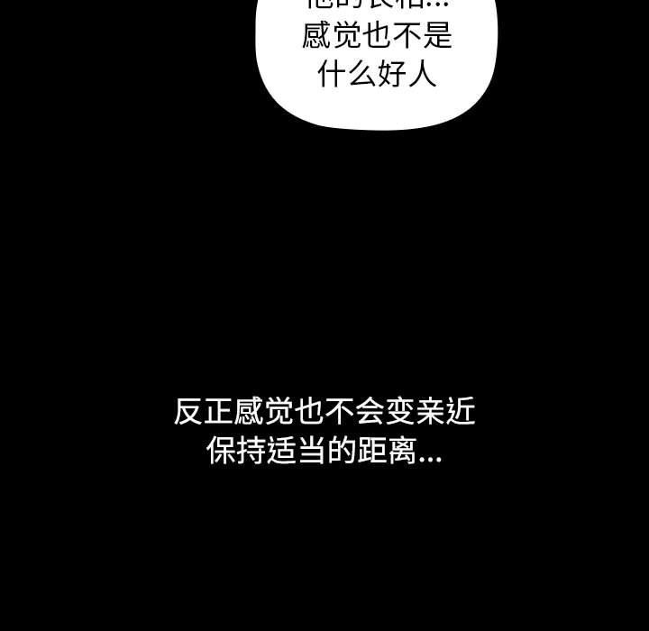 《小孩子才做选择》漫画最新章节第35话免费下拉式在线观看章节第【153】张图片