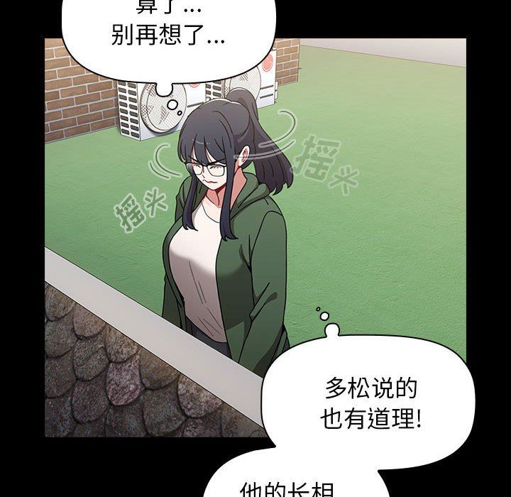 《小孩子才做选择》漫画最新章节第35话免费下拉式在线观看章节第【152】张图片