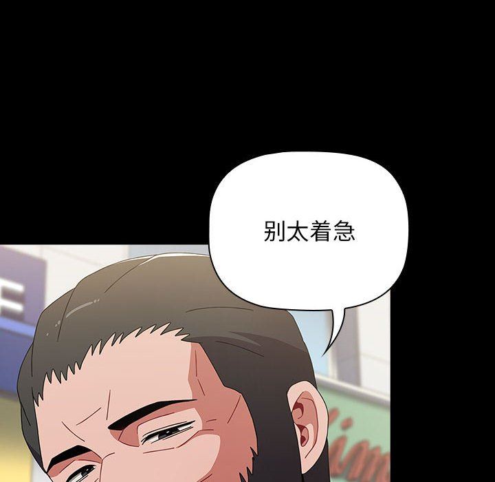 《小孩子才做选择》漫画最新章节第35话免费下拉式在线观看章节第【94】张图片