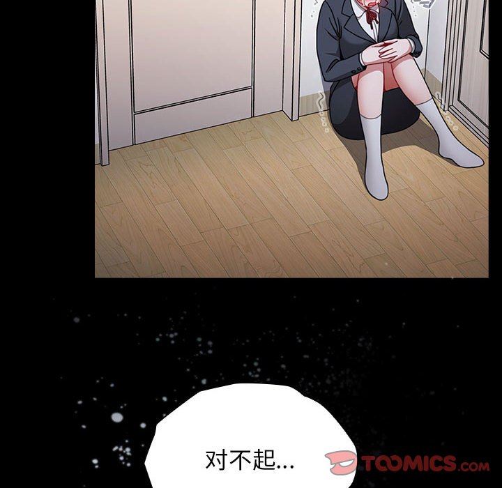 《小孩子才做选择》漫画最新章节第35话免费下拉式在线观看章节第【108】张图片