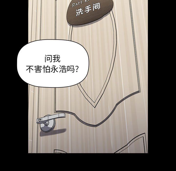 《小孩子才做选择》漫画最新章节第35话免费下拉式在线观看章节第【163】张图片