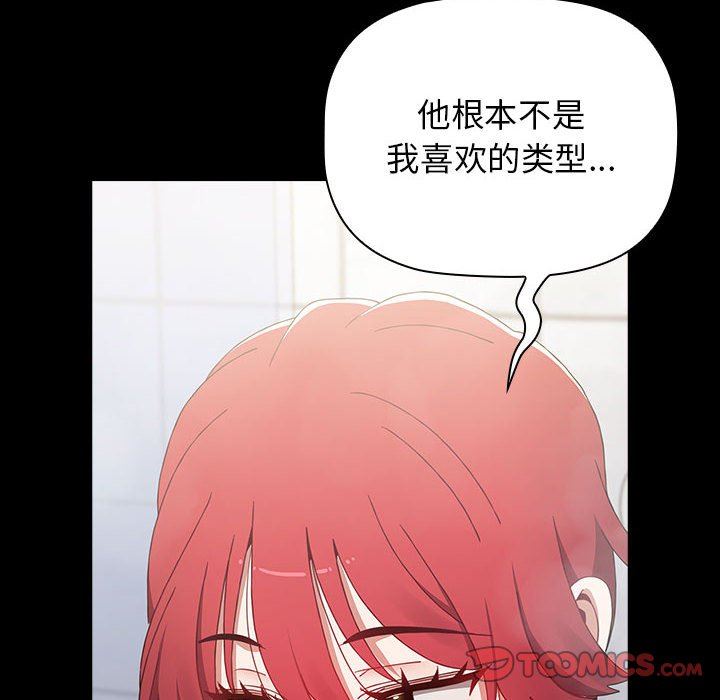 《小孩子才做选择》漫画最新章节第35话免费下拉式在线观看章节第【180】张图片