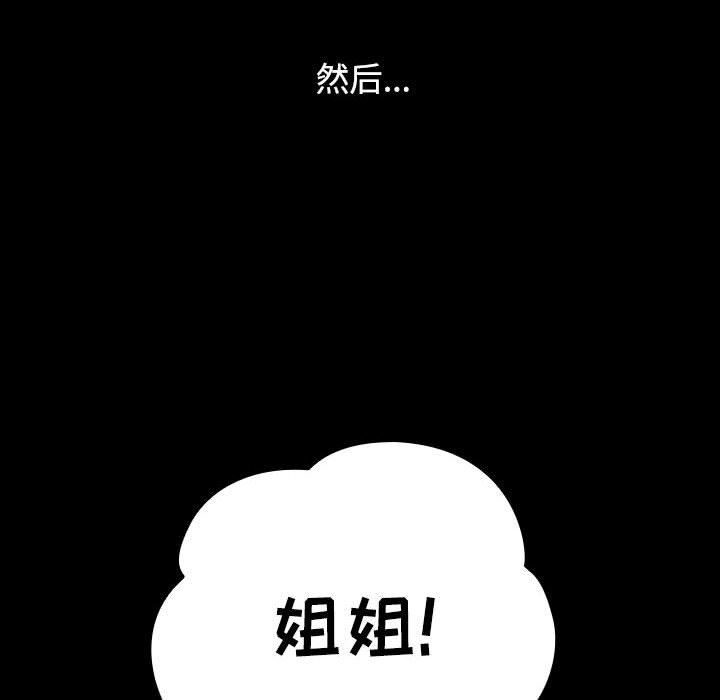 《小孩子才做选择》漫画最新章节第35话免费下拉式在线观看章节第【66】张图片