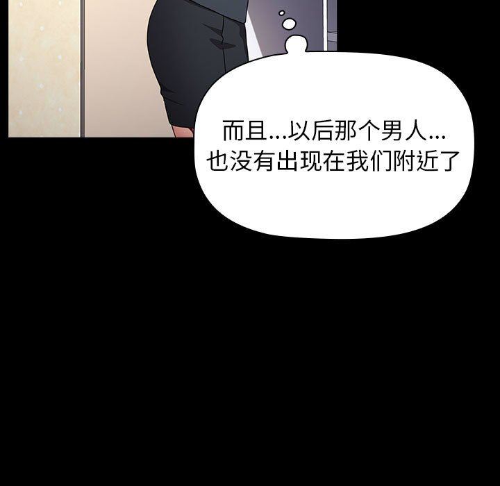 《小孩子才做选择》漫画最新章节第35话免费下拉式在线观看章节第【65】张图片