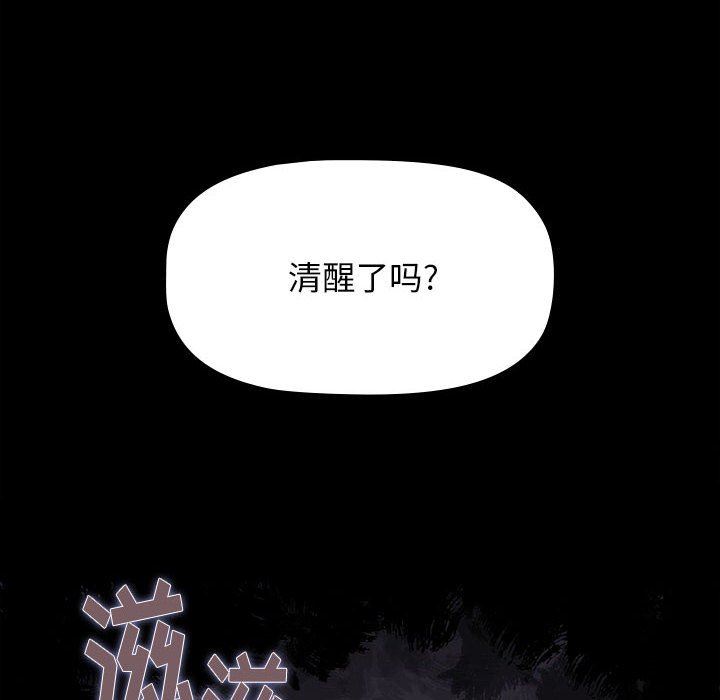 《小孩子才做选择》漫画最新章节第35话免费下拉式在线观看章节第【50】张图片