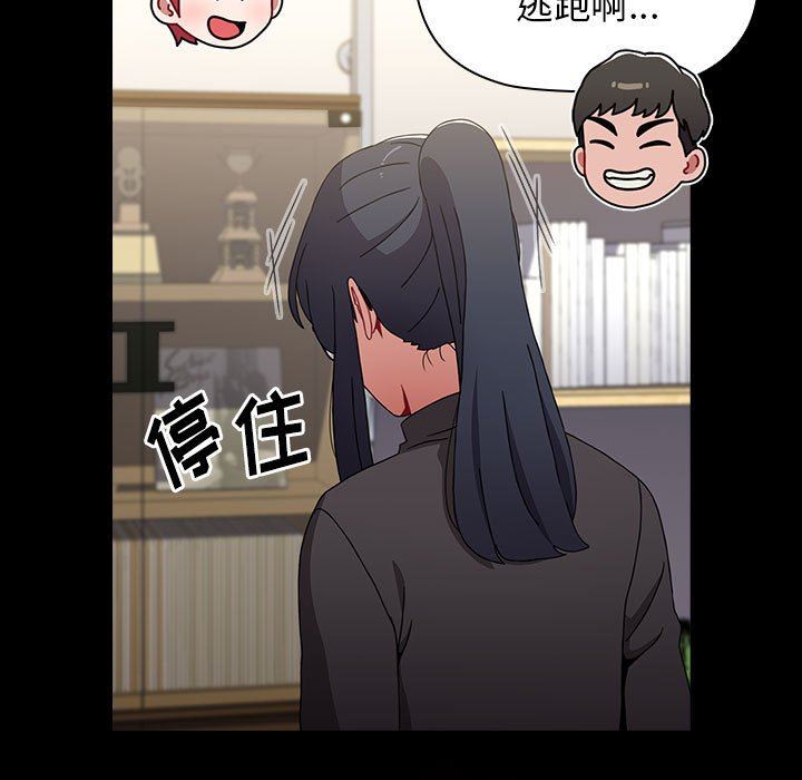 《小孩子才做选择》漫画最新章节第36话免费下拉式在线观看章节第【69】张图片