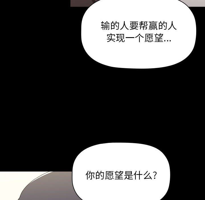 《小孩子才做选择》漫画最新章节第36话免费下拉式在线观看章节第【154】张图片