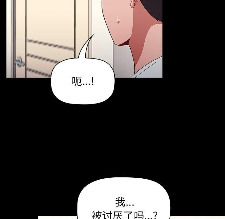 《小孩子才做选择》漫画最新章节第36话免费下拉式在线观看章节第【57】张图片