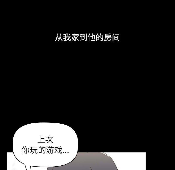 《小孩子才做选择》漫画最新章节第36话免费下拉式在线观看章节第【81】张图片