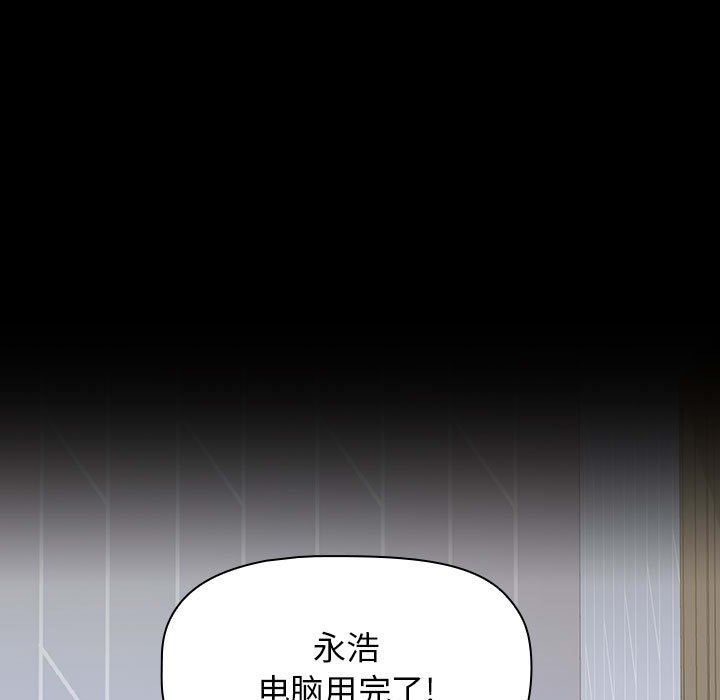 《小孩子才做选择》漫画最新章节第36话免费下拉式在线观看章节第【129】张图片