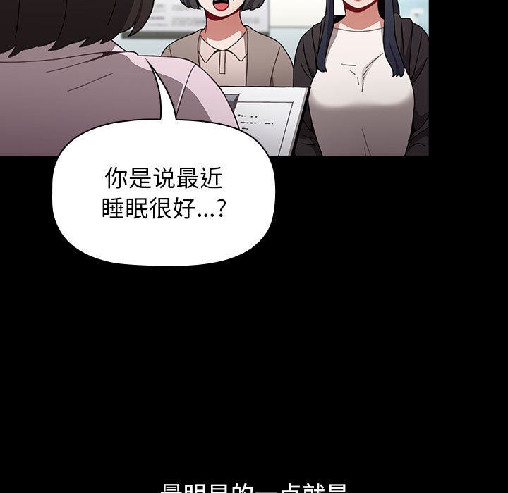 《小孩子才做选择》漫画最新章节第36话免费下拉式在线观看章节第【111】张图片