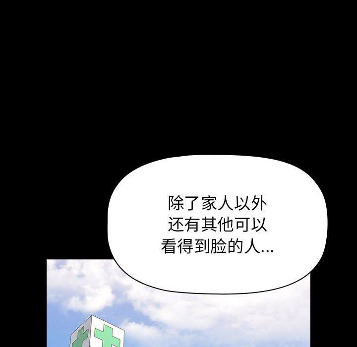 《小孩子才做选择》漫画最新章节第36话免费下拉式在线观看章节第【24】张图片