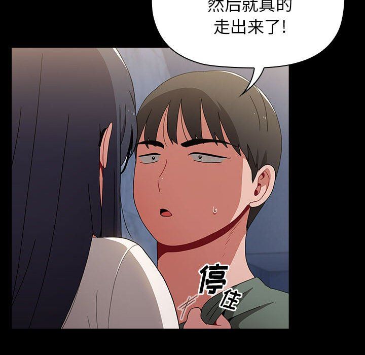 《小孩子才做选择》漫画最新章节第36话免费下拉式在线观看章节第【44】张图片