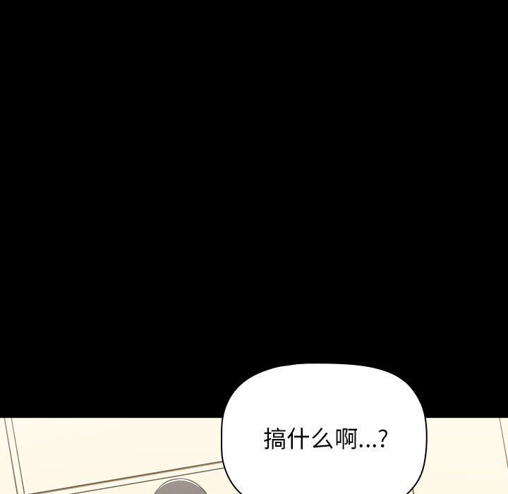 《小孩子才做选择》漫画最新章节第36话免费下拉式在线观看章节第【59】张图片