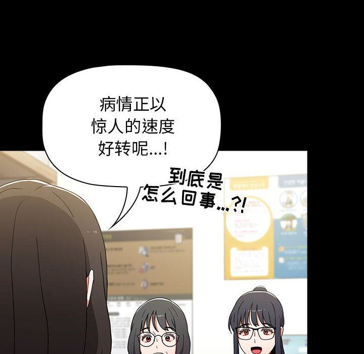 《小孩子才做选择》漫画最新章节第36话免费下拉式在线观看章节第【110】张图片