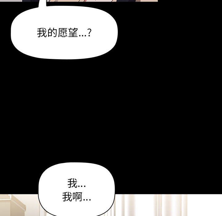 《小孩子才做选择》漫画最新章节第36话免费下拉式在线观看章节第【156】张图片