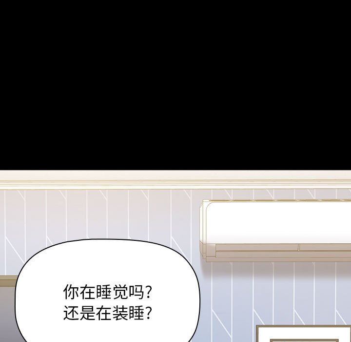 《小孩子才做选择》漫画最新章节第36话免费下拉式在线观看章节第【133】张图片