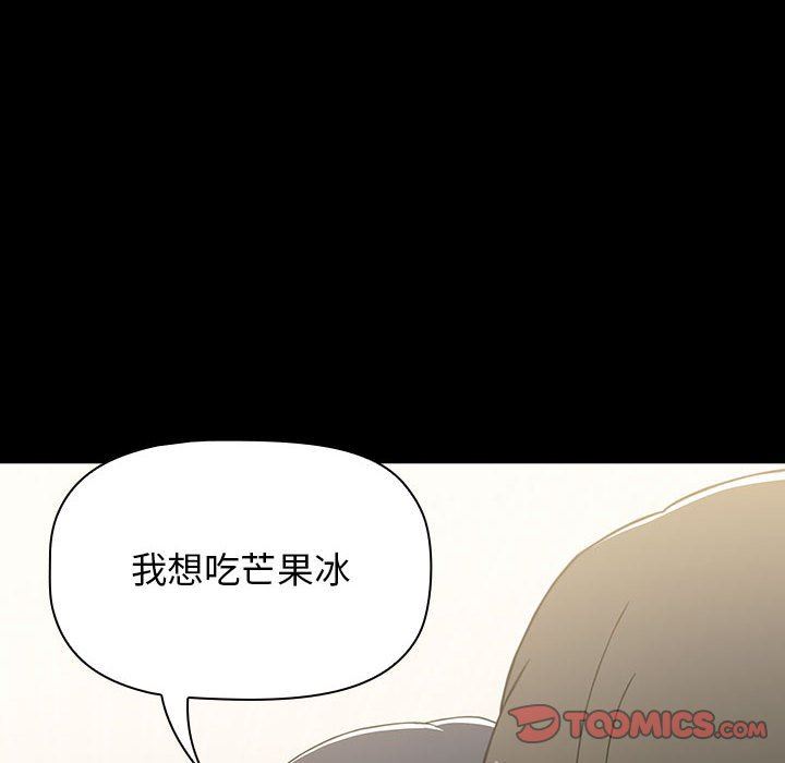 《小孩子才做选择》漫画最新章节第36话免费下拉式在线观看章节第【172】张图片