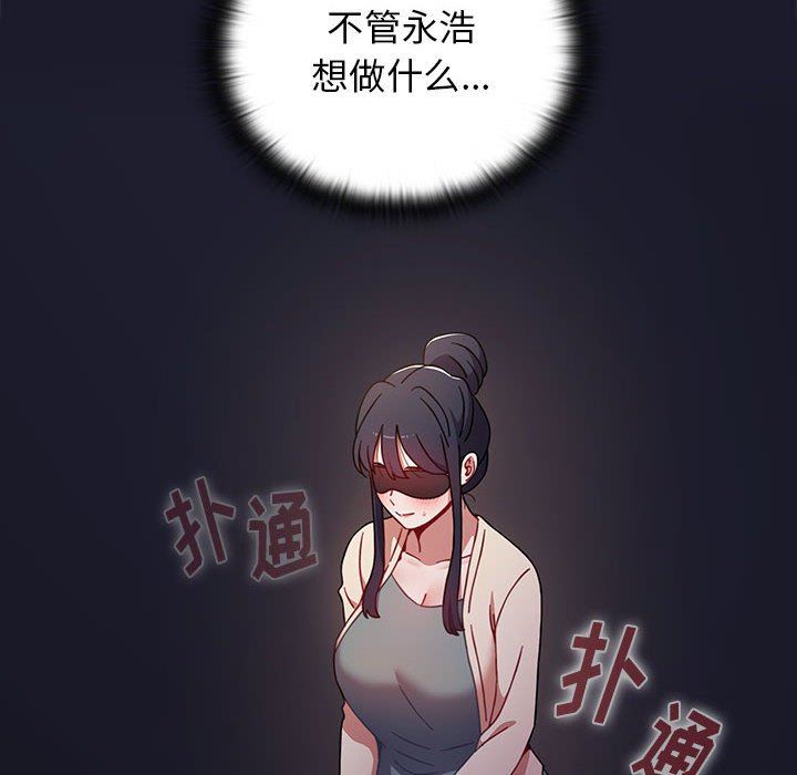 《小孩子才做选择》漫画最新章节第36话免费下拉式在线观看章节第【190】张图片