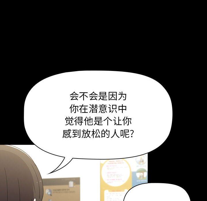 《小孩子才做选择》漫画最新章节第36话免费下拉式在线观看章节第【26】张图片