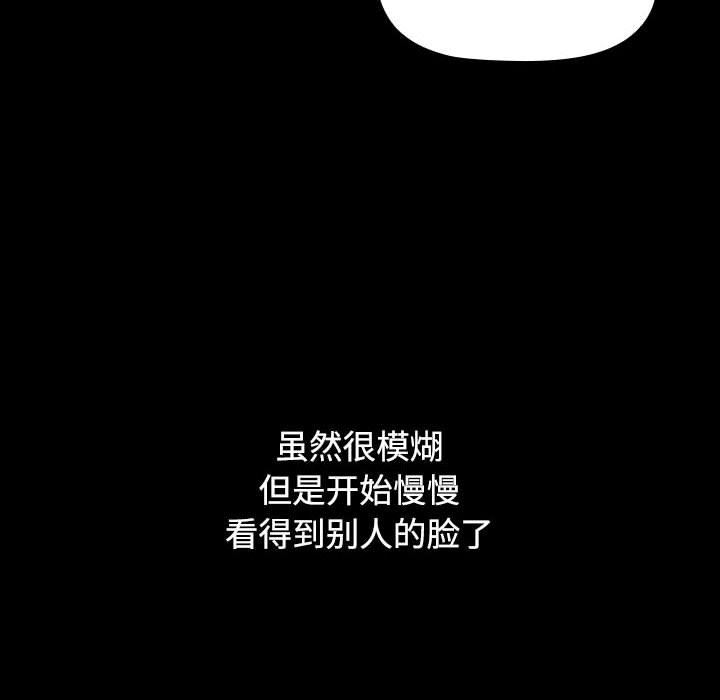 《小孩子才做选择》漫画最新章节第36话免费下拉式在线观看章节第【116】张图片