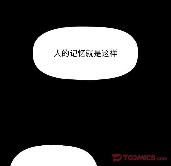 《小孩子才做选择》漫画最新章节第36话免费下拉式在线观看章节第【28】张图片