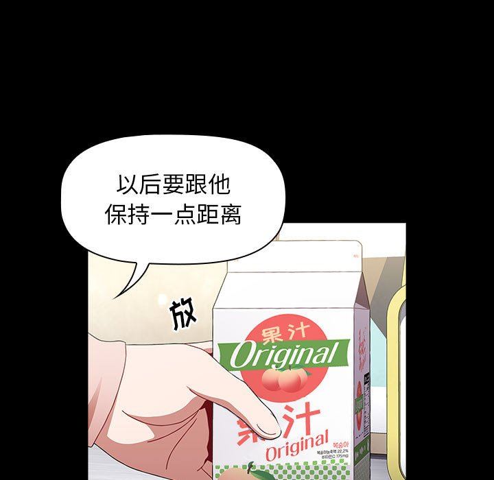 《小孩子才做选择》漫画最新章节第36话免费下拉式在线观看章节第【63】张图片