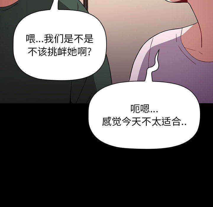 《小孩子才做选择》漫画最新章节第36话免费下拉式在线观看章节第【74】张图片