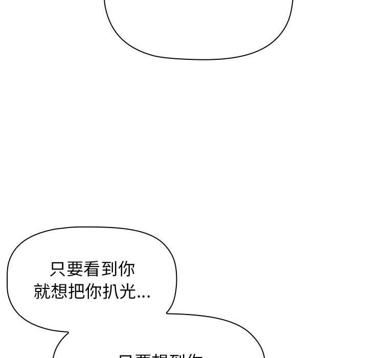 《小孩子才做选择》漫画最新章节第37话免费下拉式在线观看章节第【155】张图片