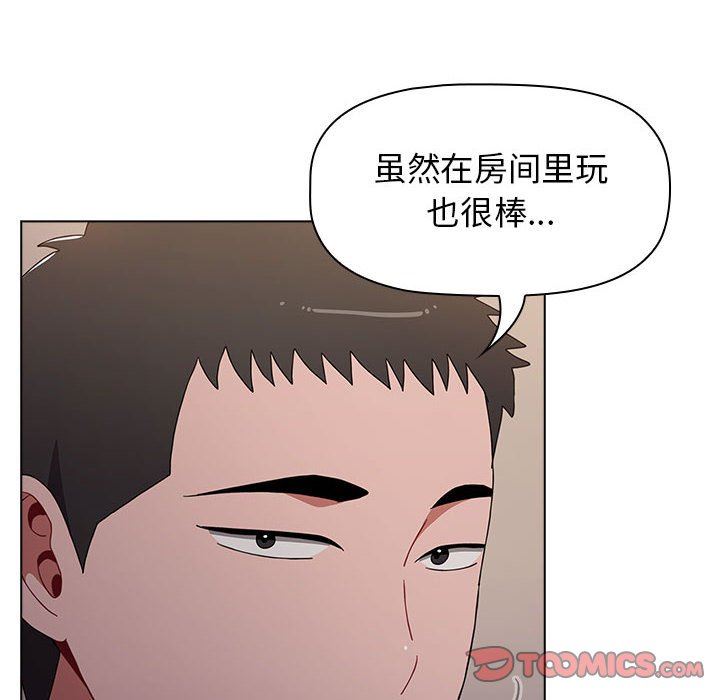 《小孩子才做选择》漫画最新章节第37话免费下拉式在线观看章节第【28】张图片