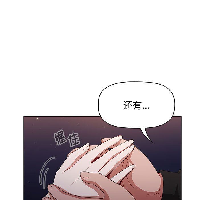 《小孩子才做选择》漫画最新章节第37话免费下拉式在线观看章节第【35】张图片