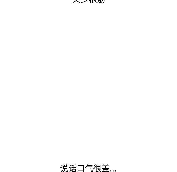 《小孩子才做选择》漫画最新章节第37话免费下拉式在线观看章节第【79】张图片